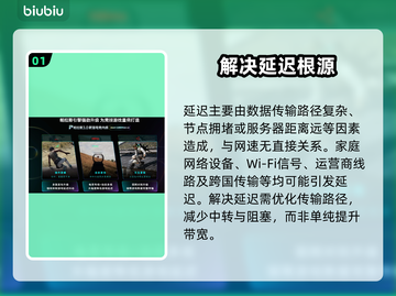 🎮无畏契约延迟高？这样做秒变丝滑！截图2