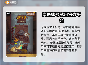 咸鱼之王号交易平台🔥超值交易秘籍分享！截图2