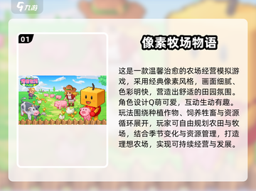 🔥2025开罗游戏全盘点🎮热门神作一网打尽！截图2