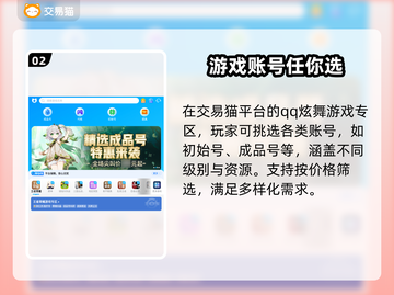 QQ炫舞账号交易平台推荐💥dance截图3