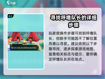 磁带妖怪呼噜队长位置大曝光！🎮快来看看在哪！💥截图3