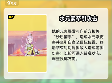原神爱诺实机技能曝光！🔥截图3