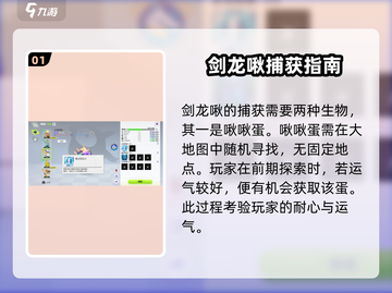 创造吧我们的星球🔥剑龙啾饲料大揭秘！恐龙迷必看✨截图2
