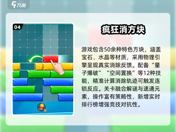 🔥2025爆款滑动消除游戏大揭秘！🎮截图5