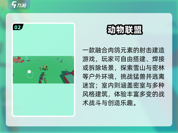 🔥2025最燃野外射击手游💥狩猎神兽爽到爆！🎯截图3