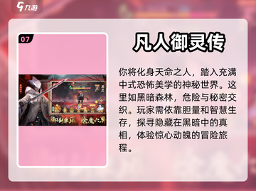 不氪金也能玩！2024超🔥网游推荐🎮截图8