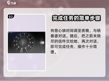 燕云十六声🔥：业火不熄任务超详细攻略分享！🎮截图3