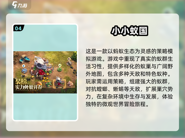 2024🔥必玩！顶级策略网游排行前五🔥游戏技巧大公开🎉截图5