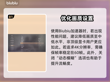 🎮明末渊虚之羽画面抖动？一招解决！截图2