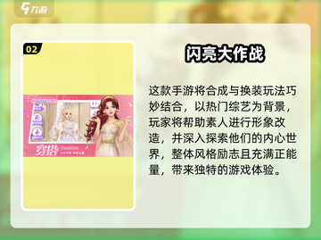 🎀2025少女换装游戏TOP榜！✨超好玩推荐来啦~截图3