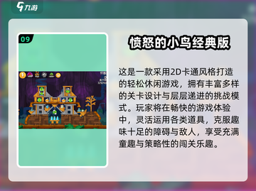 🔥童年回忆杀！2024最火100款游戏排行🎮截图10