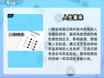 🎮人生模拟游戏TOP榜！2025必玩清单💥截图10