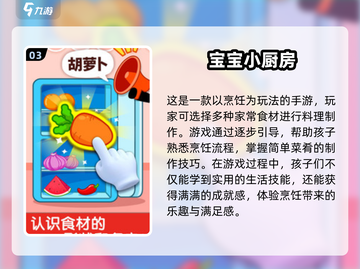 2025超🔥小朋友互动游戏推荐🎉截图4