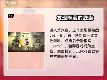 《倾听画语》男生视角玩法大揭秘💥截图2