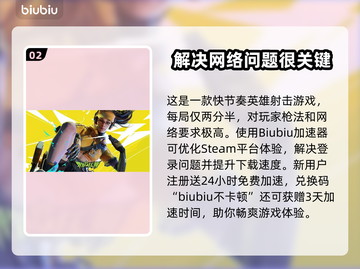 🔥界外狂潮预约地址⚡想玩就别错过！截图3