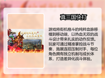 🔥2025超燃对打游戏排行🎮必玩推荐🔥截图3