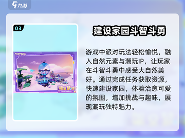 梦想家园×泡泡玛特手游上线时间🔥revealed！🎉截图4