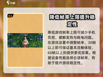 剑网3无界掉帧？💥优化技巧来了！玩剑网3必看🔥截图3