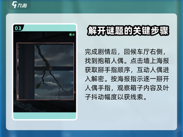 异界车站🔥超全图文攻略，玩转游戏就靠它！🎮截图4