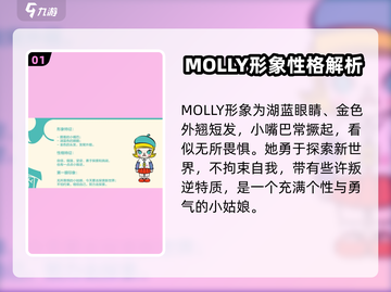 梦想家园MOLLY🔥超全介绍来啦！小游戏大乐趣🎮截图2