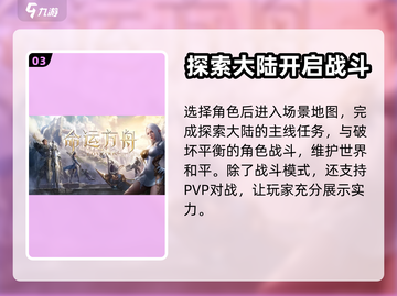 命运方舟🔥奥尔贝斯岛之心获取秘籍💎截图4