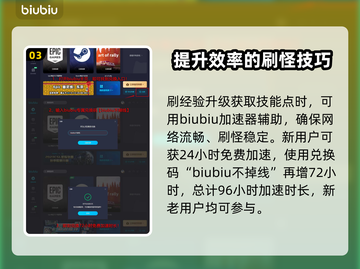 最后纪元🔥野蛮人萨满路线加点推荐✨截图4
