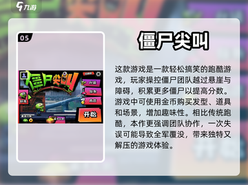 2023跑酷游戏排行榜✨好玩到停不下来！截图6