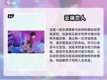 🔥2025必玩！超酷朋克游戏合集💥截图5