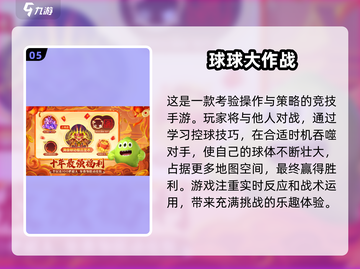 🔥2025必玩！儿童团体游戏大揭秘🎉截图6