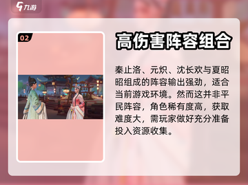 浮生忆玲珑🔥最强上阵随从搭配阵容来啦！截图3