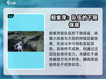 永劫无间手游🔥殷迦季阵容玩法攻略💥截图5