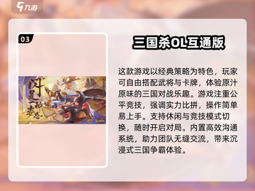 🔥2025最火卡牌手游下载推荐！🔥截图4