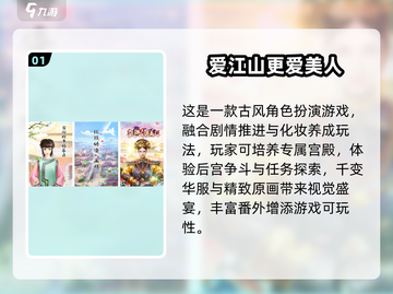 🎲2个骰子摇皇上！爆笑宫廷游戏合集2025👑截图2