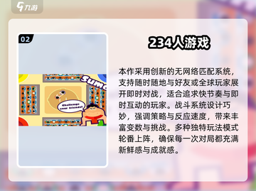 🔥2025最火4人对决游戏合集💥🎮截图3