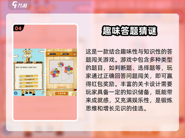 2025超🔥答题小游戏推荐，玩到停不下来！🎮💡截图5
