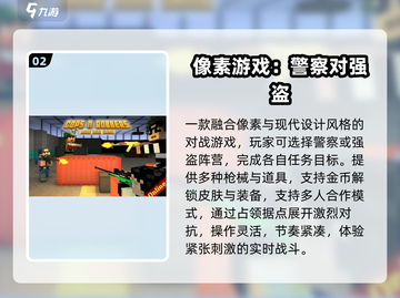 🔥2025必玩盗贼手游TOP5💥截图3