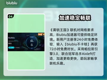 🎮雾锁王国联机加载卡顿？速看解决神器！截图5