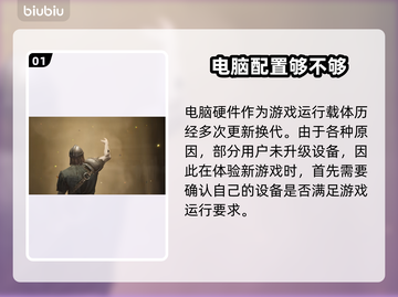 雾影猎人配置要求📍低配电脑能玩雾影猎人吗？截图2