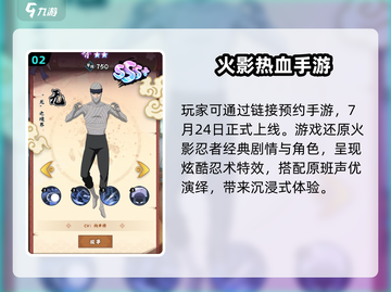 🔥《火影忍者木叶高手》竟被腾讯收购？💥🎮截图3