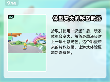 元梦之星广场彩蛋大揭秘💥游戏隐藏秘密全在这里！截图3