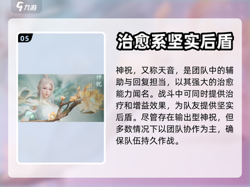 诛仙2手游🔥首测职业大曝光，必看推荐！截图6