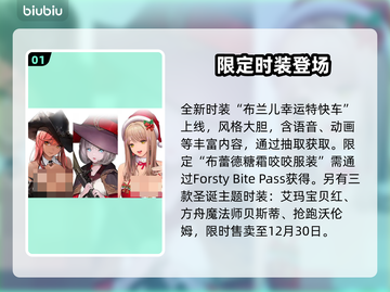 NIKKE新时装曝光！美到窒息✨截图2