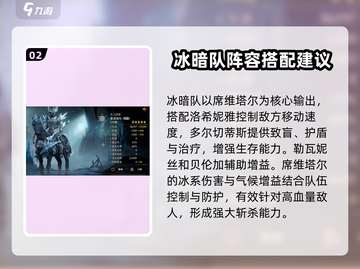 龙息神寂🔥组队玩法超全攻略🌟截图3