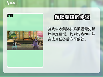 扶摇一梦！游戏中必备钵钵鸡🔥做法超简单！截图2