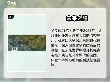 反转21克🔥超神反转太上头了！🎮截图2