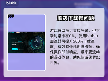 泰坦之路⚡加速器推荐，玩Game必备！截图3