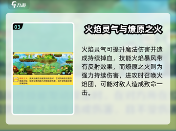冒险岛枫之传说🔥火毒法师强度分析，顶级输出必看！截图4