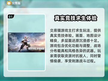 和平精英买号必看🔥避免踩坑指南🎉截图2
