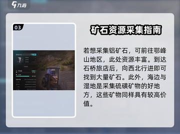 七日世界🔥自动采矿机位置选择攻略💎截图4