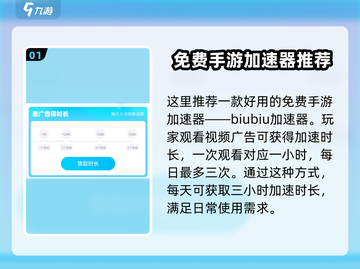 花花保卫战🔥必备加速器推荐，不用加速器会怎样？截图2